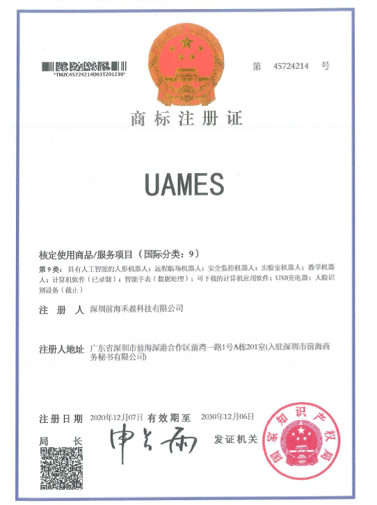 UAMES 9类证书